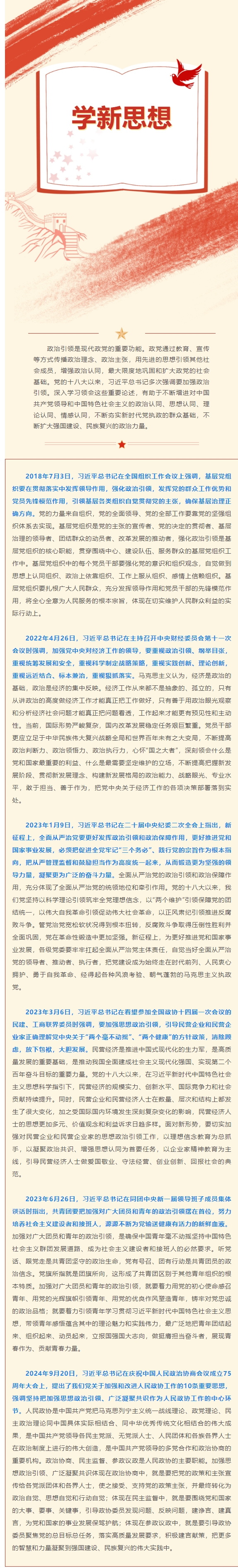 屏幕截图_25-1-2025_142815_mp.weixin.qq.com.jpeg