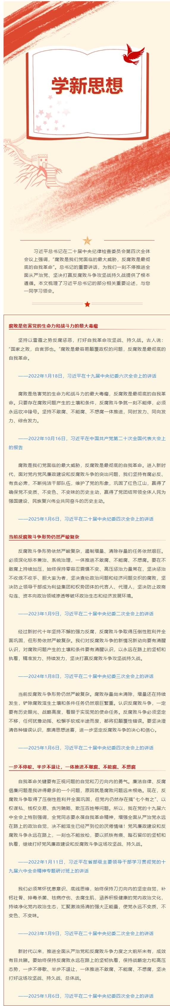 屏幕截图_25-1-2025_151143_mp.weixin.qq.com.jpeg